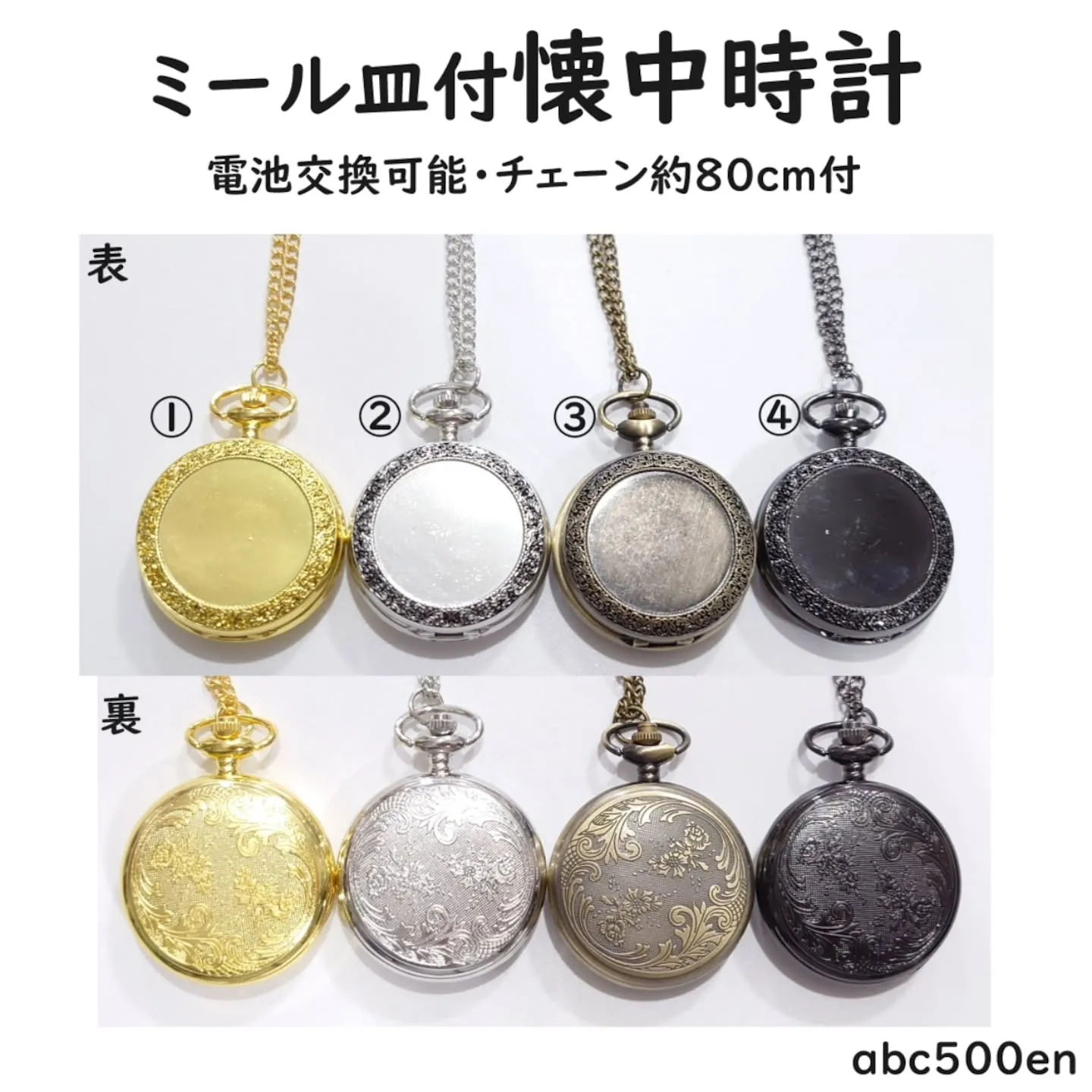 懐中時計の表にレジンで好きなデザインをつけることができます!