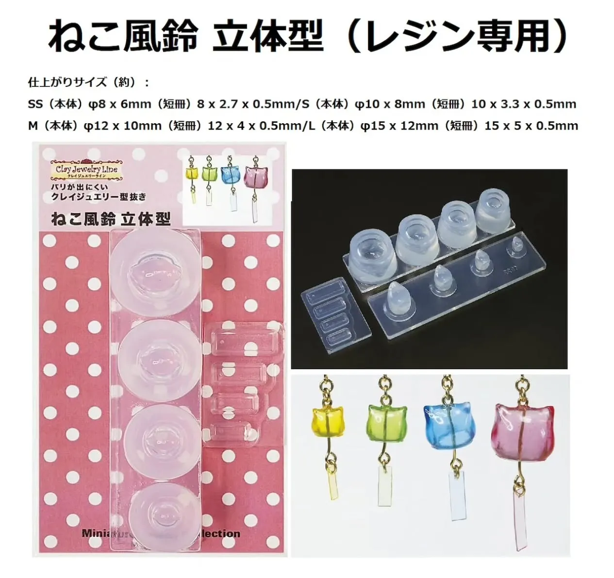 新しいモールドが入荷しましたれネコの風鈴やデザインキューブ、...